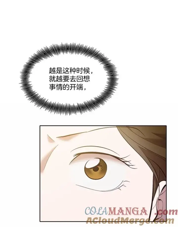 《网络小说出逃记》63.误会桥段图64