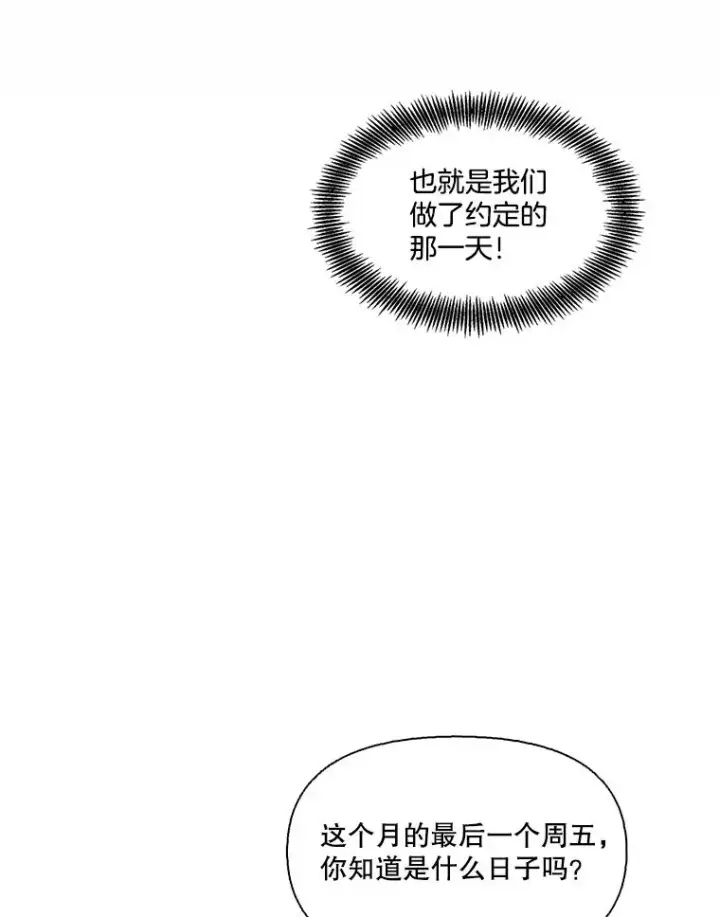 《网络小说出逃记》63.误会桥段图65