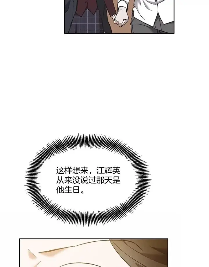 《网络小说出逃记》63.误会桥段图68
