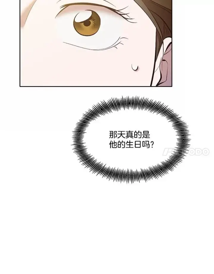 《网络小说出逃记》63.误会桥段图69