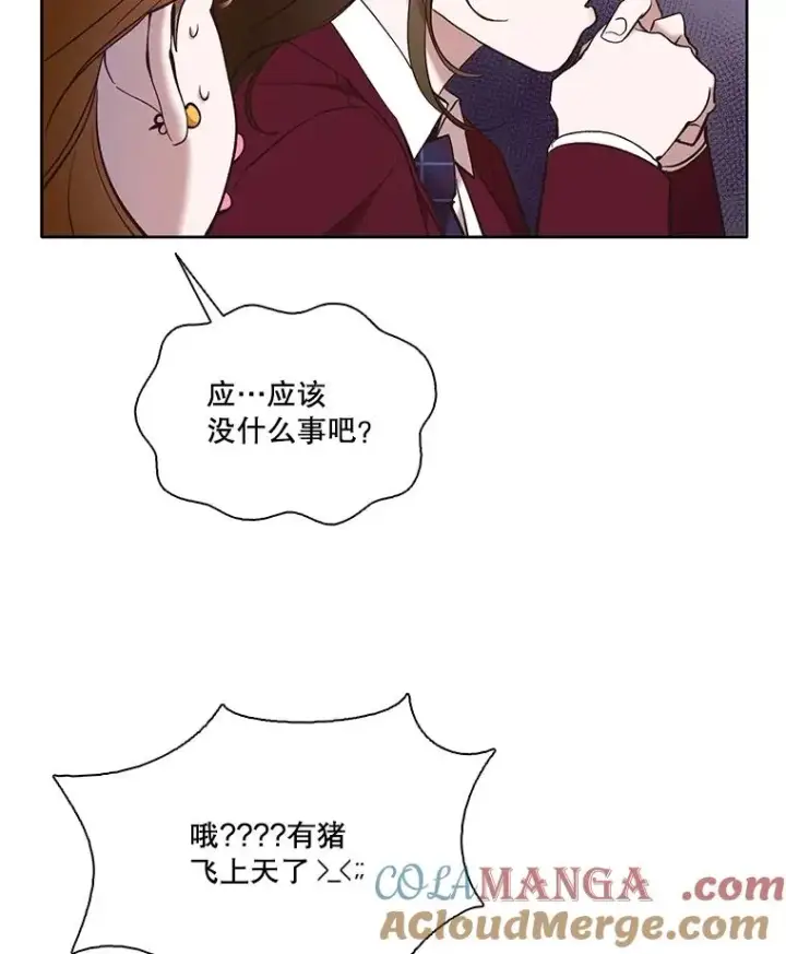 《网络小说出逃记》63.误会桥段图7