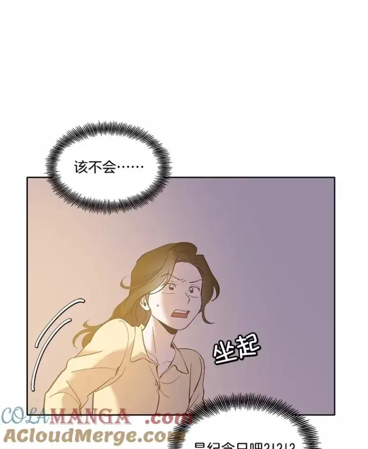 《网络小说出逃记》63.误会桥段图70