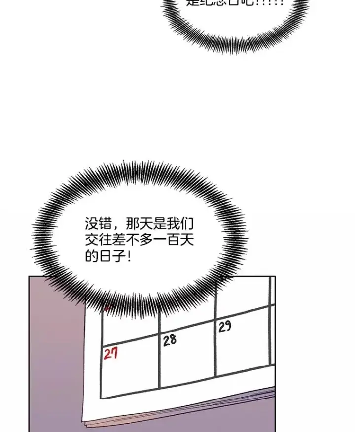 《网络小说出逃记》63.误会桥段图71