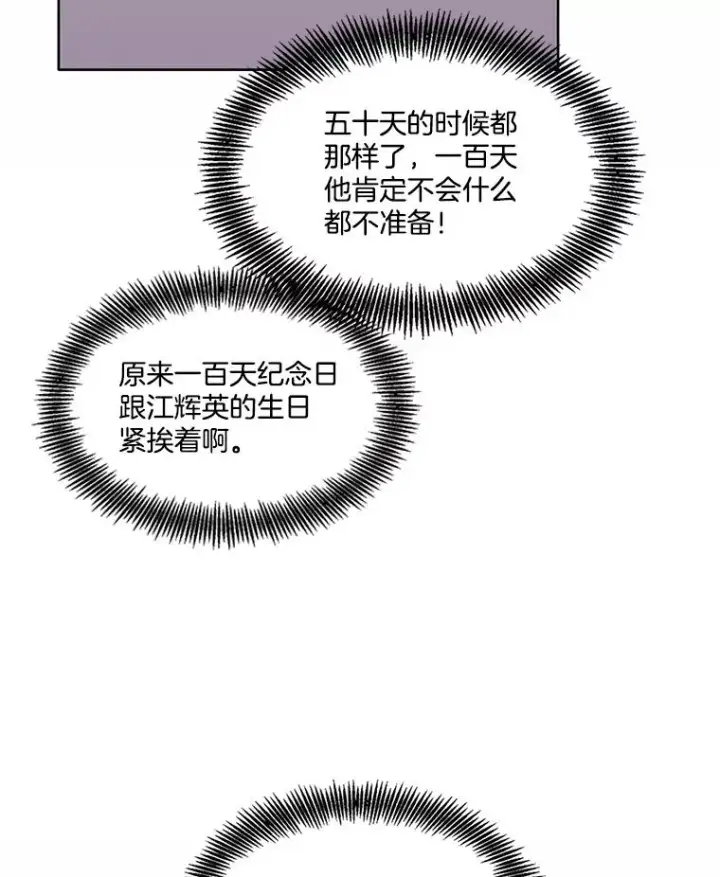 《网络小说出逃记》63.误会桥段图72