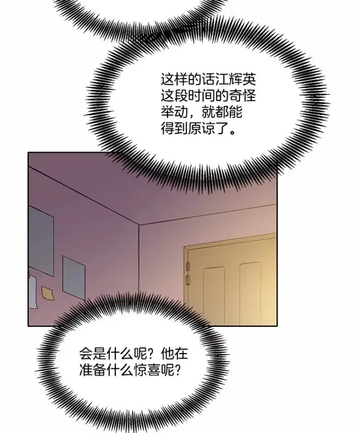 《网络小说出逃记》63.误会桥段图75