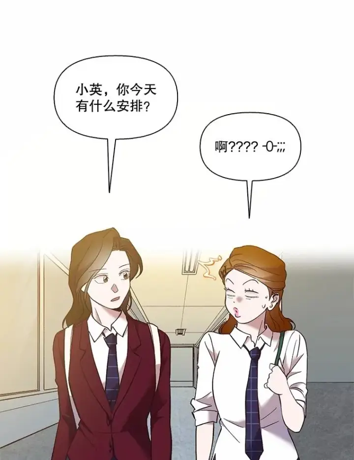 《网络小说出逃记》63.误会桥段图78