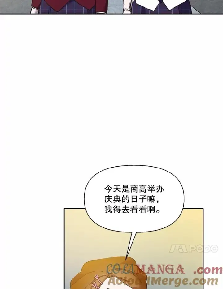 《网络小说出逃记》63.误会桥段图79