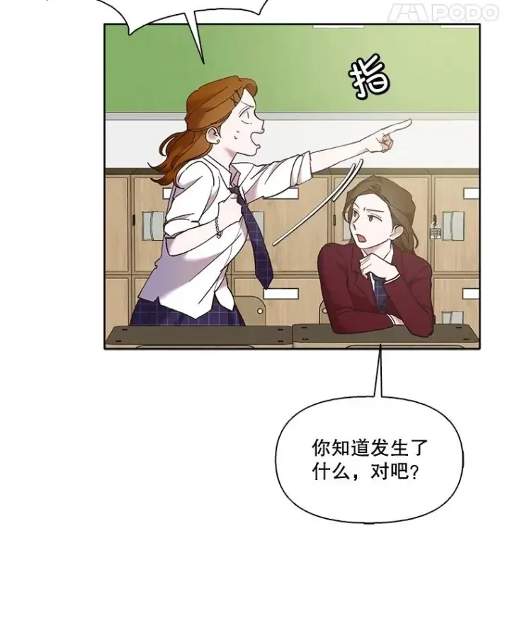 《网络小说出逃记》63.误会桥段图8