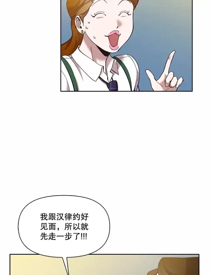《网络小说出逃记》63.误会桥段图80