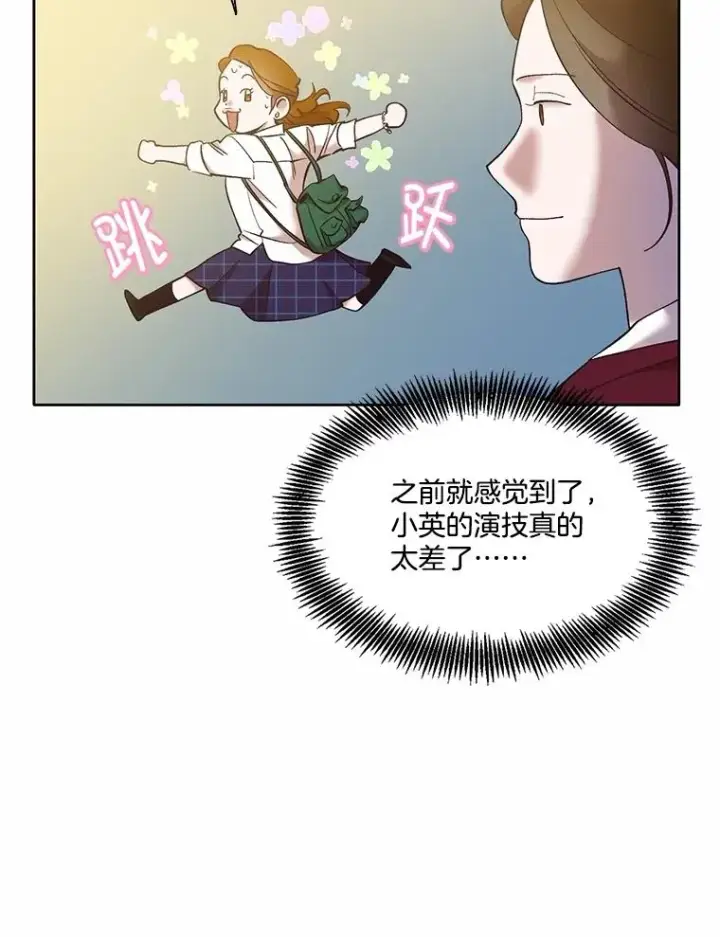 《网络小说出逃记》63.误会桥段图81