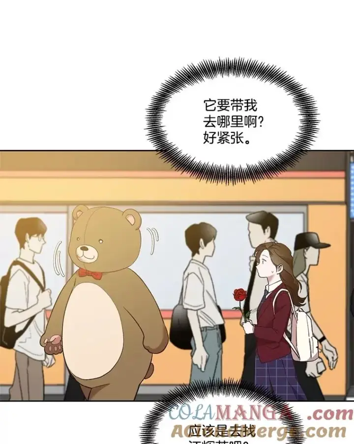 《网络小说出逃记》63.误会桥段图88
