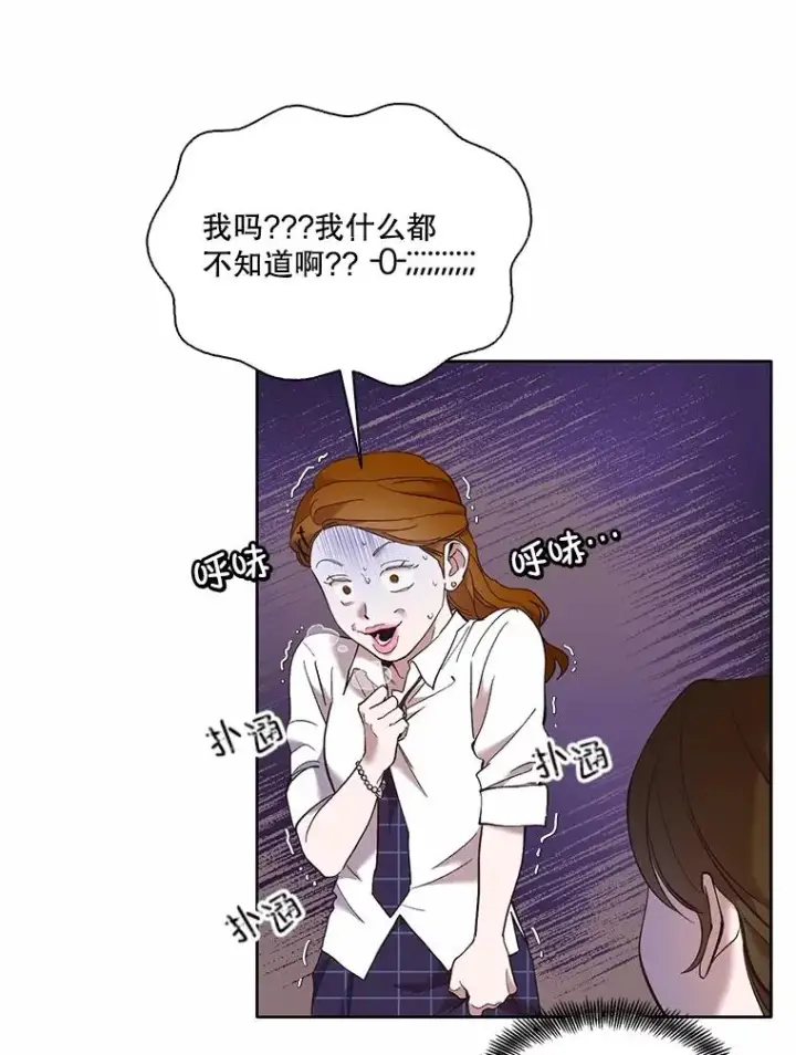 《网络小说出逃记》63.误会桥段图9