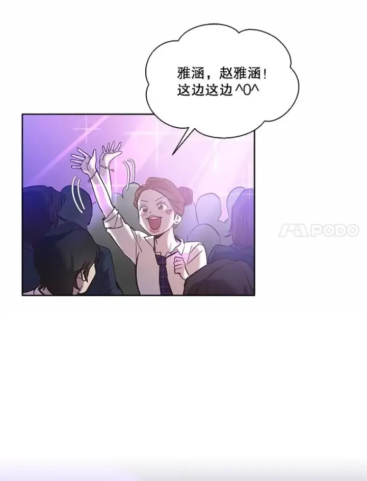 《网络小说出逃记》64.江辉英的惊喜图11