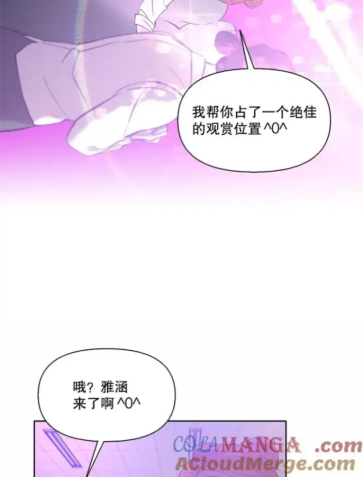 《网络小说出逃记》64.江辉英的惊喜图13