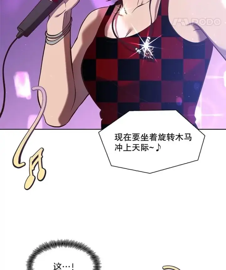 《网络小说出逃记》64.江辉英的惊喜图18