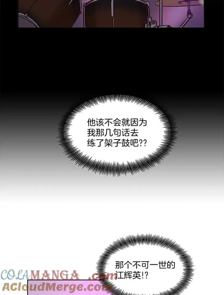 《网络小说出逃记》64.江辉英的惊喜图28