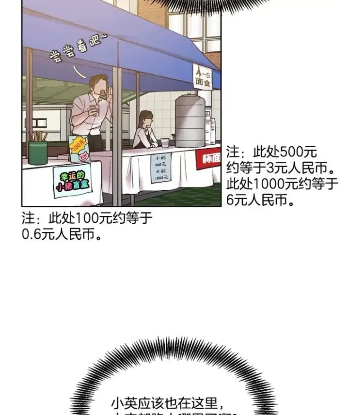 《网络小说出逃记》64.江辉英的惊喜图3