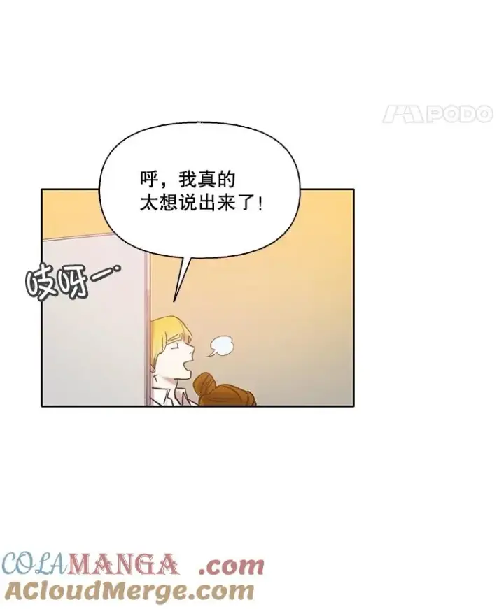 《网络小说出逃记》64.江辉英的惊喜图43