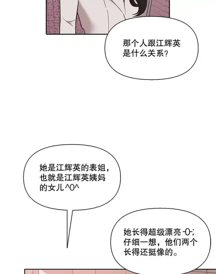 《网络小说出逃记》64.江辉英的惊喜图48
