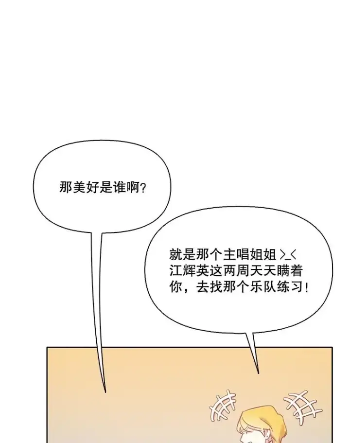 《网络小说出逃记》64.江辉英的惊喜图51