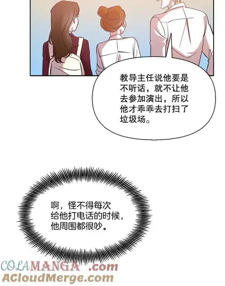 《网络小说出逃记》64.江辉英的惊喜图52