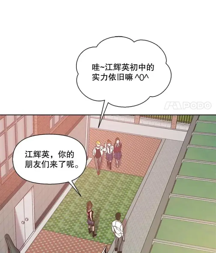 《网络小说出逃记》64.江辉英的惊喜图53