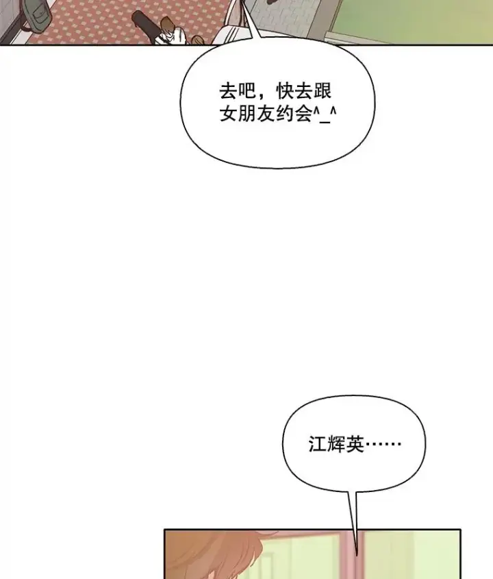 《网络小说出逃记》64.江辉英的惊喜图54