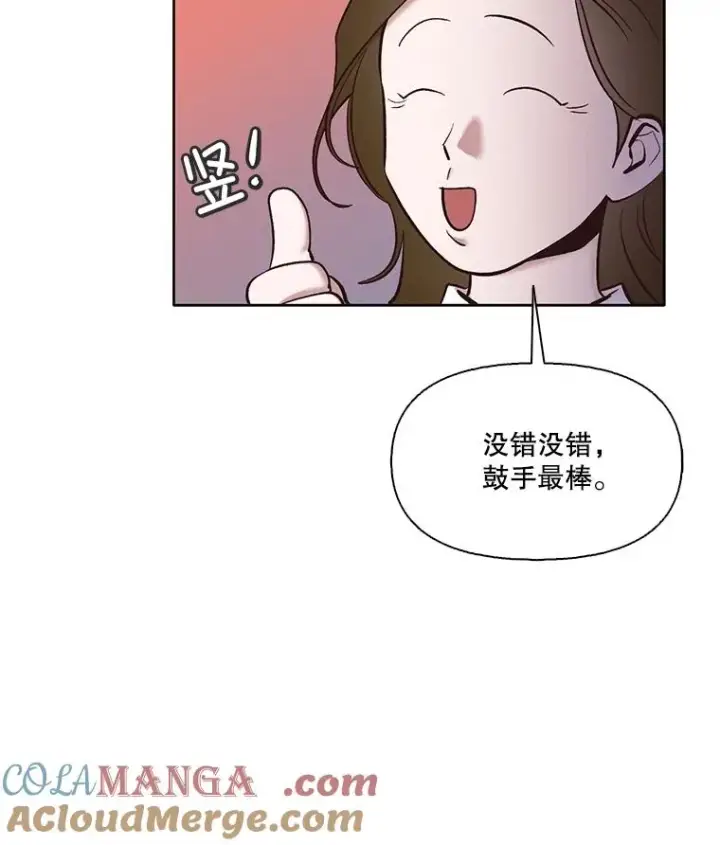 《网络小说出逃记》64.江辉英的惊喜图58