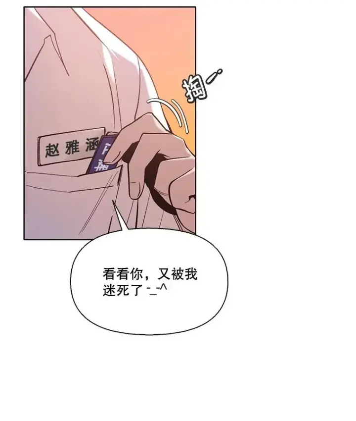《网络小说出逃记》64.江辉英的惊喜图59