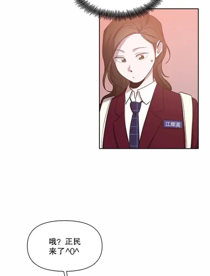 《网络小说出逃记》64.江辉英的惊喜图62