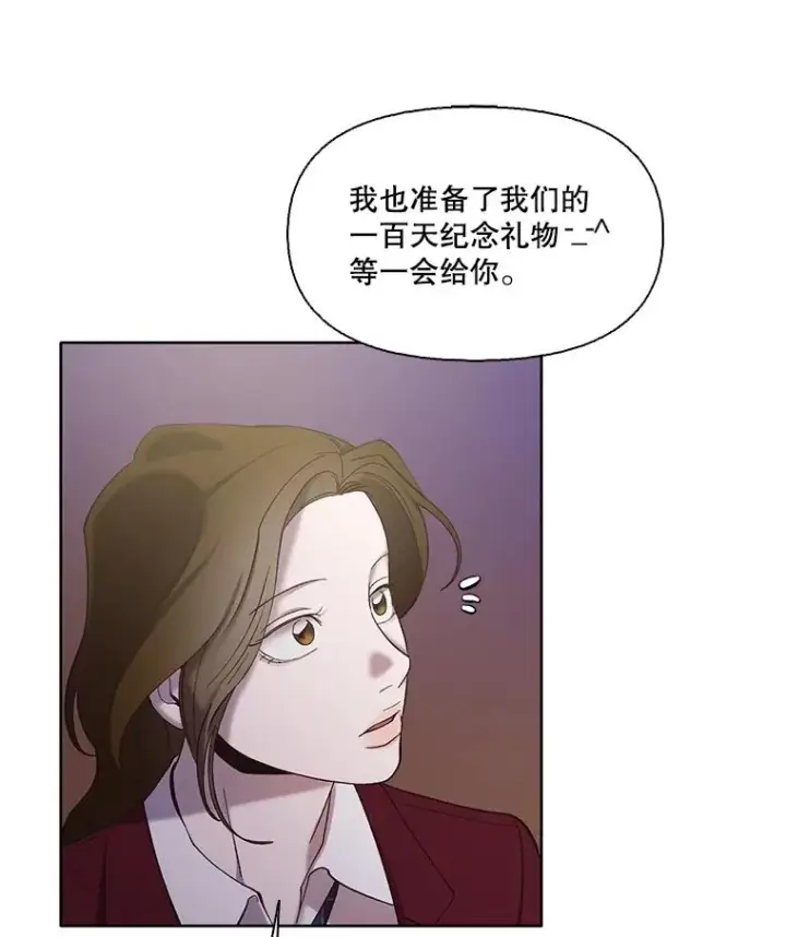 《网络小说出逃记》64.江辉英的惊喜图75