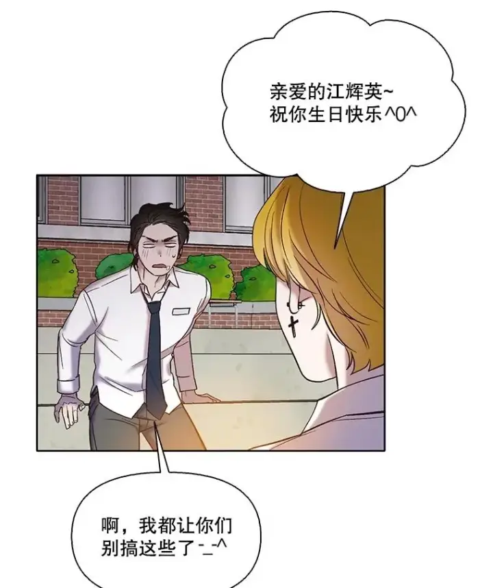 《网络小说出逃记》64.江辉英的惊喜图78