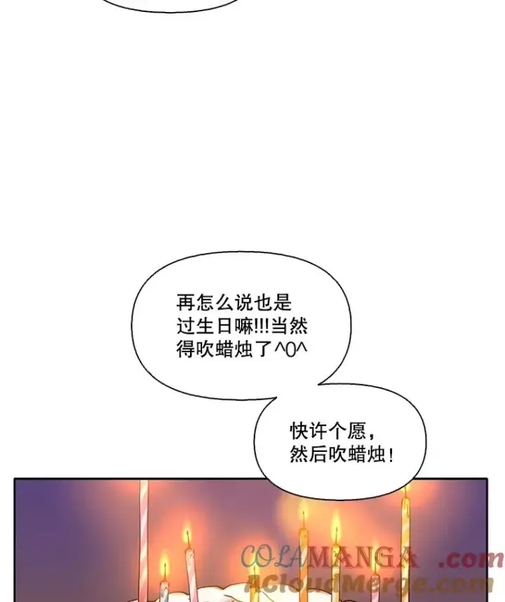 《网络小说出逃记》64.江辉英的惊喜图79