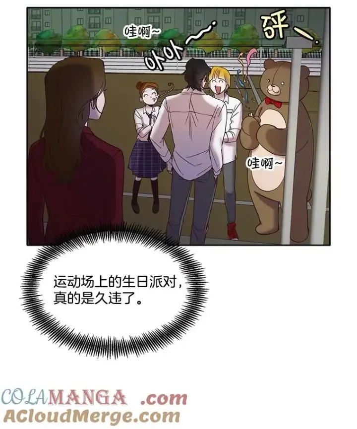 《网络小说出逃记》64.江辉英的惊喜图82