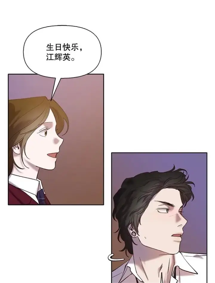 《网络小说出逃记》64.江辉英的惊喜图83