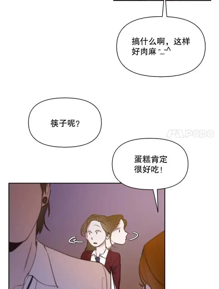 《网络小说出逃记》64.江辉英的惊喜图84