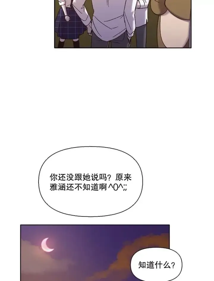 《网络小说出逃记》64.江辉英的惊喜图86
