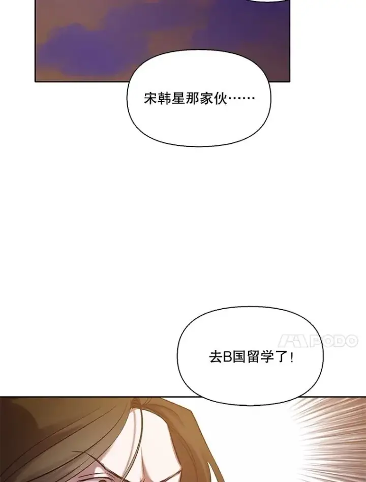 《网络小说出逃记》64.江辉英的惊喜图87
