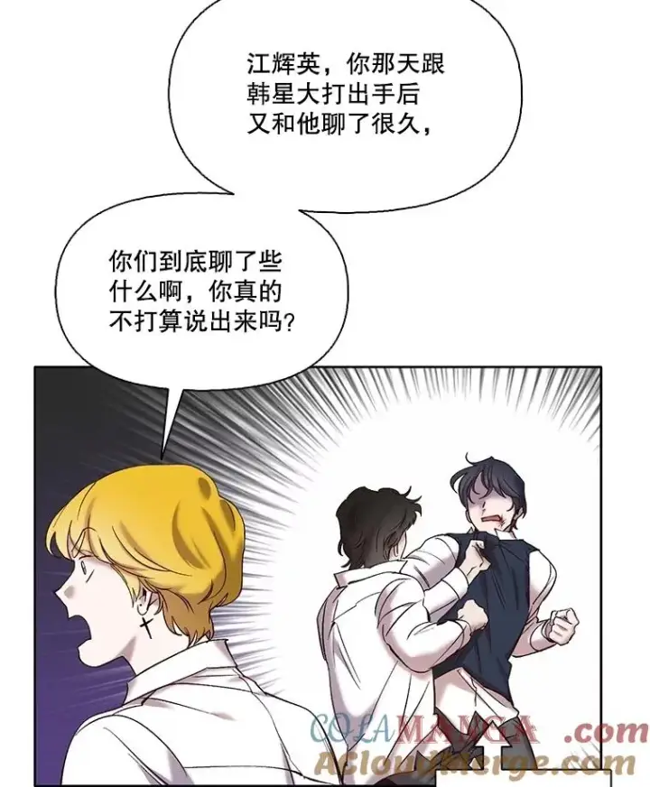 《网络小说出逃记》65.韩星不告而别图13
