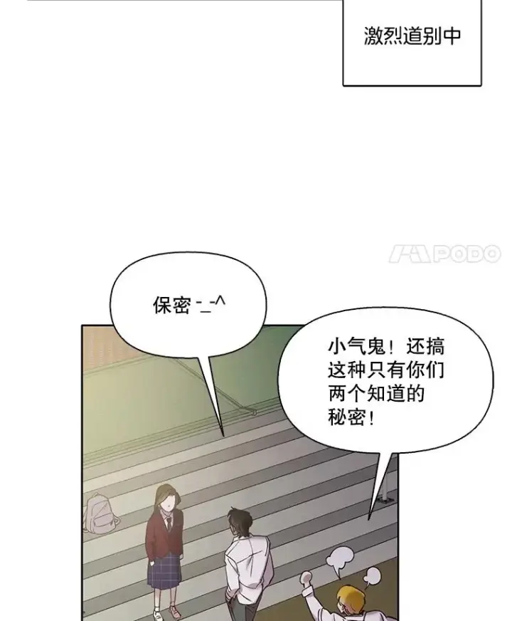 《网络小说出逃记》65.韩星不告而别图14