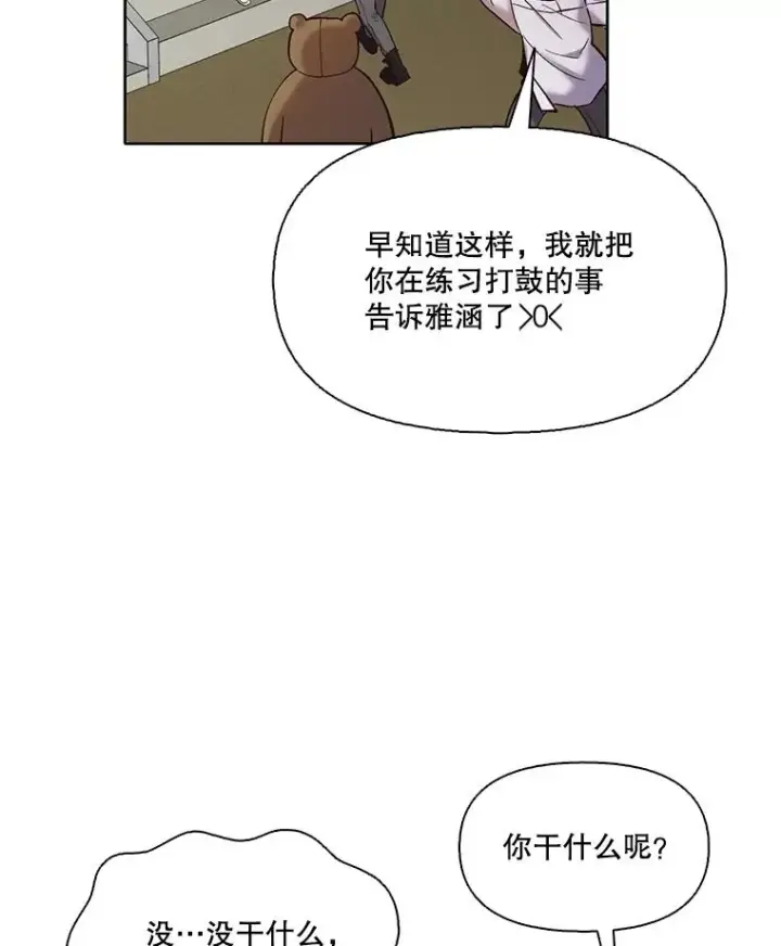 《网络小说出逃记》65.韩星不告而别图15