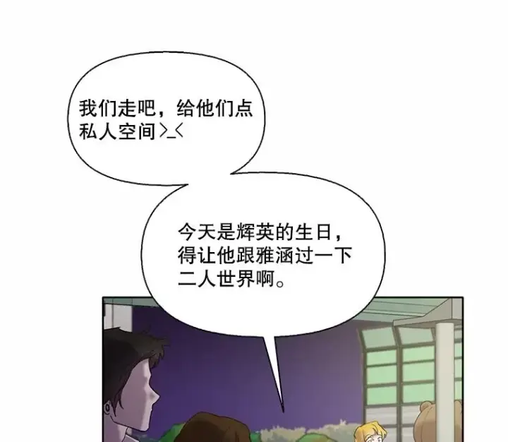 《网络小说出逃记》65.韩星不告而别图17
