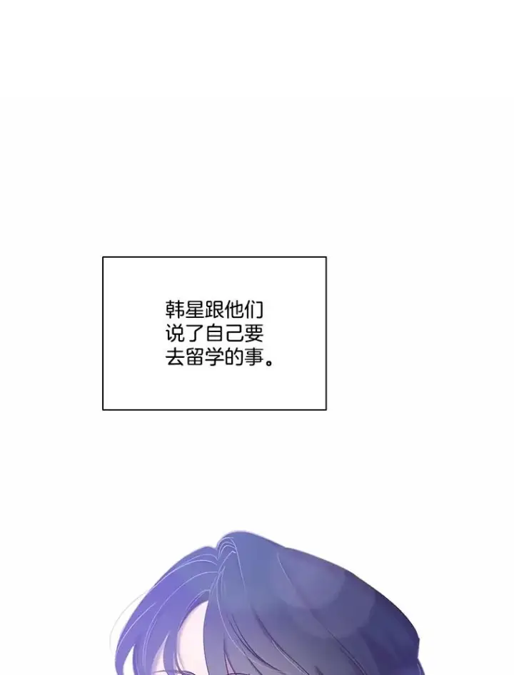 《网络小说出逃记》65.韩星不告而别图3