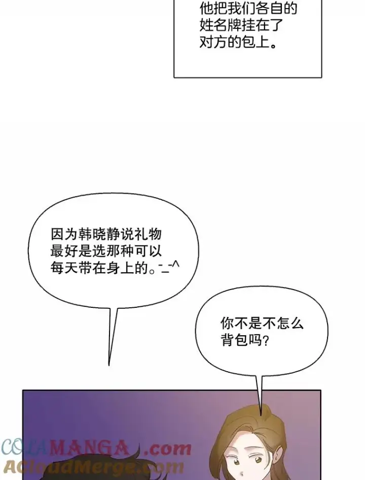 《网络小说出逃记》65.韩星不告而别图31