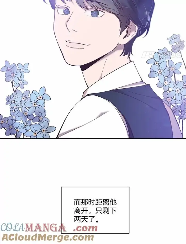 《网络小说出逃记》65.韩星不告而别图4