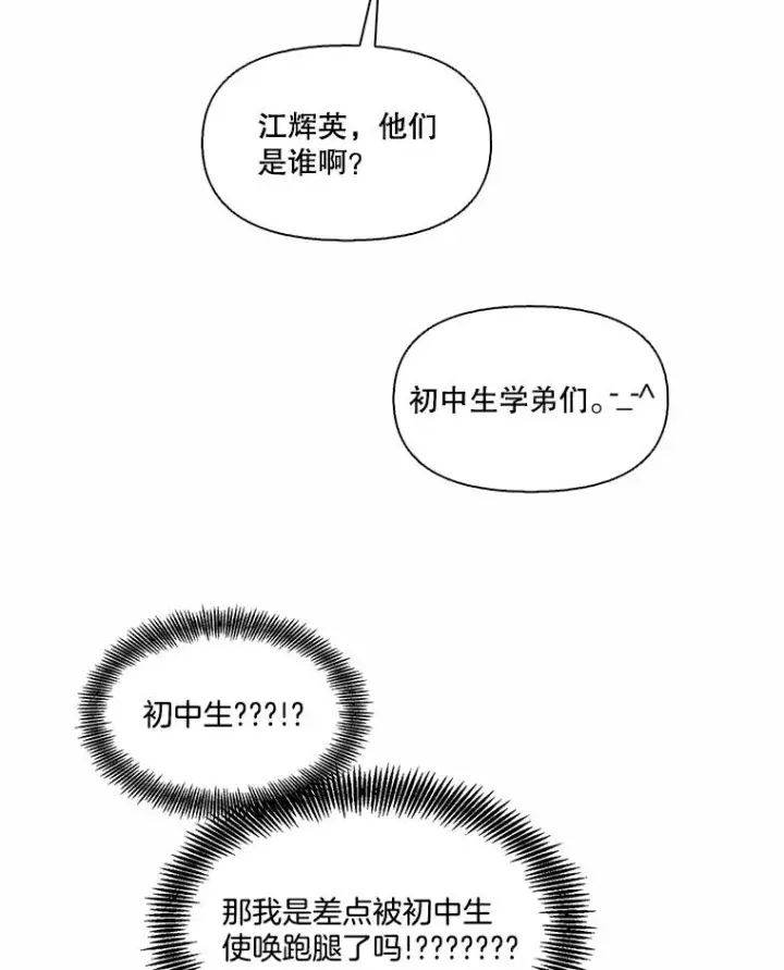《网络小说出逃记》65.韩星不告而别图44