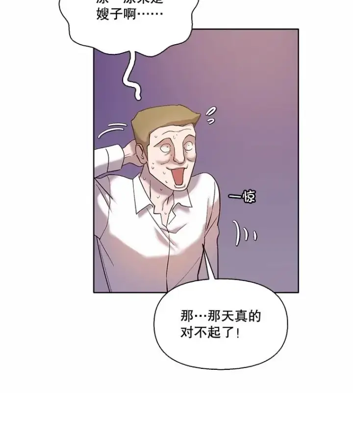 《网络小说出逃记》65.韩星不告而别图47