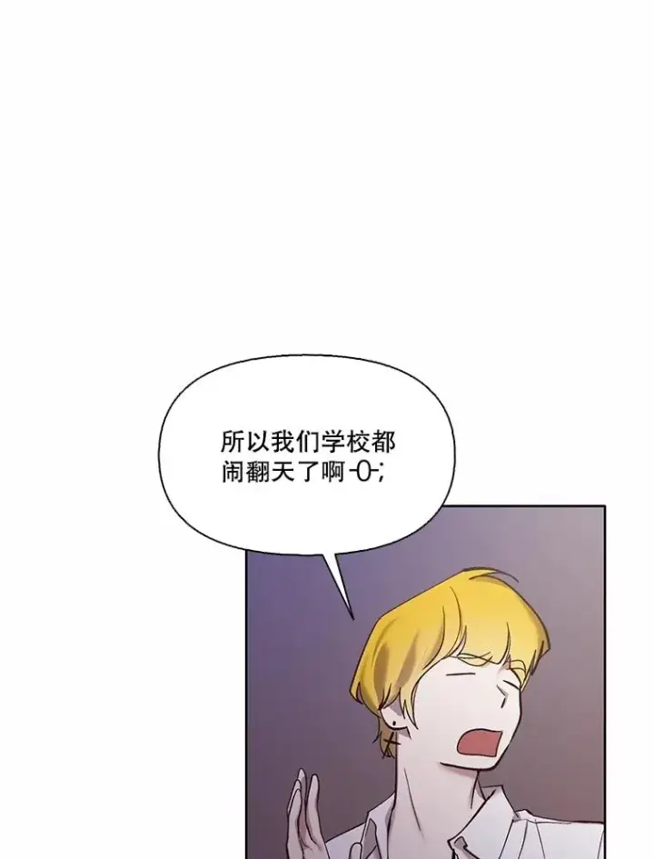 《网络小说出逃记》65.韩星不告而别图5