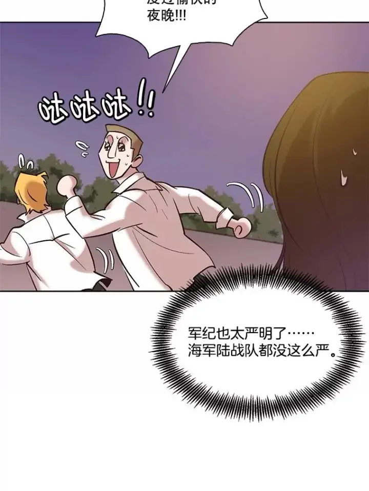 《网络小说出逃记》65.韩星不告而别图50