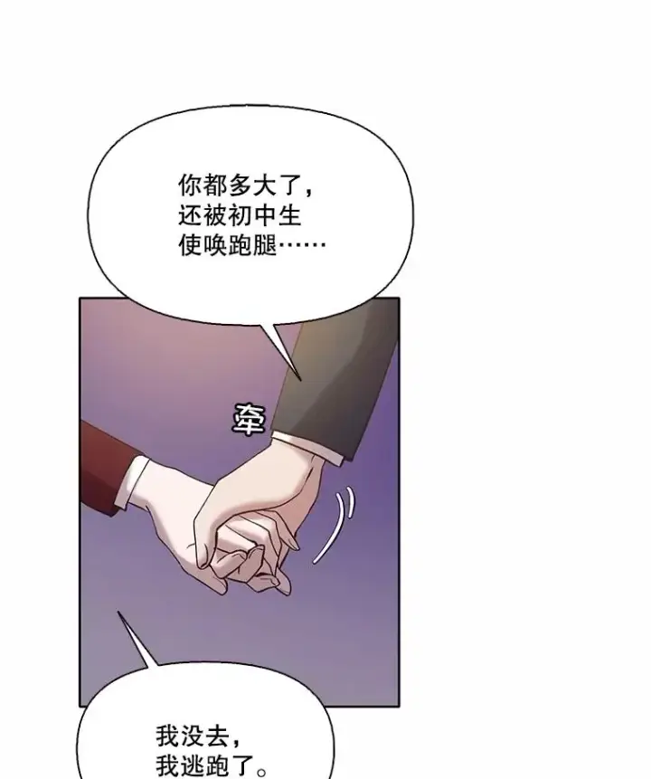 《网络小说出逃记》65.韩星不告而别图51